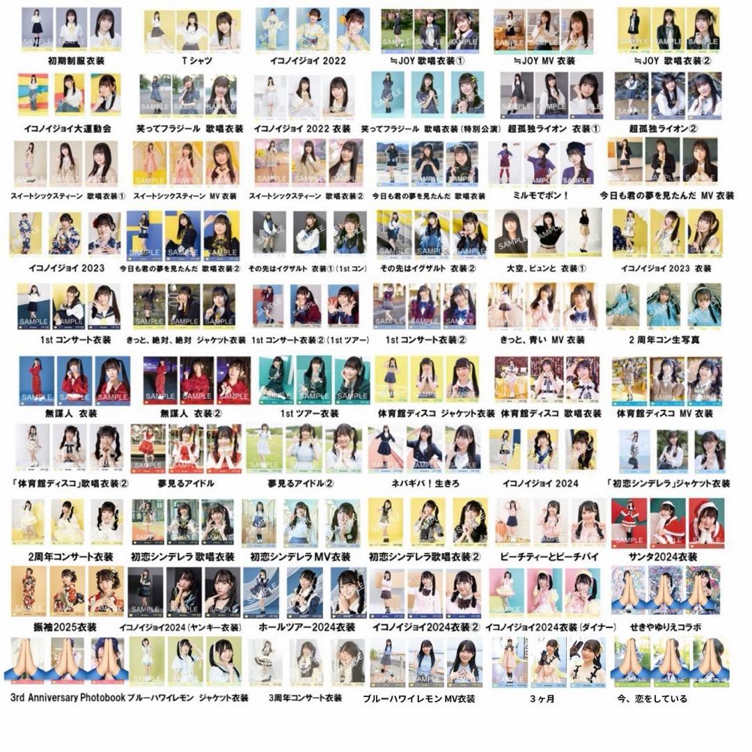 【直筆あり】山田杏佳 生写真 コンプ