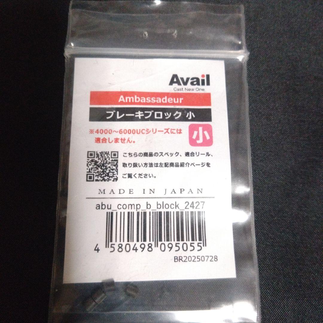 ボン Abu Garcia Ambassador 2500CI