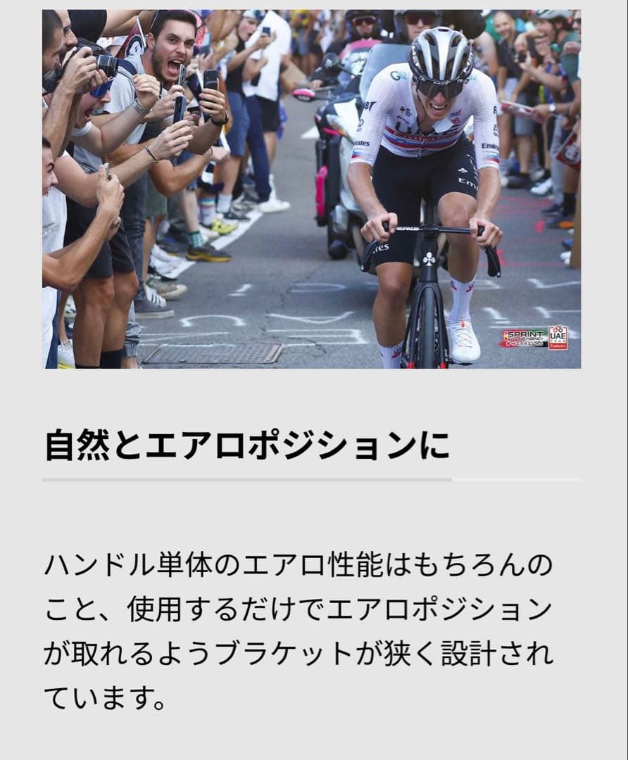 新型 ENVE SES Aero Road 370-420mm カーボンハンドル