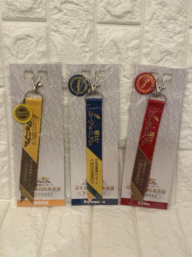 響け！ユーフォニアム第8回定期演奏会リボン徽章チャームキーホルダー 3点