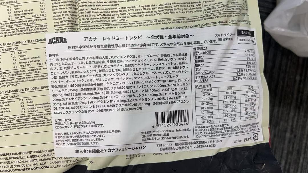 ACANA アカナクラシックドッグフード レッドミートレシピ ビーフ 9.7kg