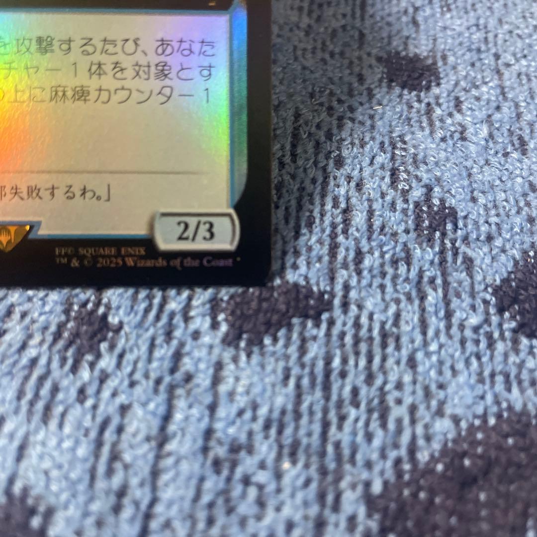 厳格なガード、ルールー　日本語　拡張foil MTG ファイナルファンタジー