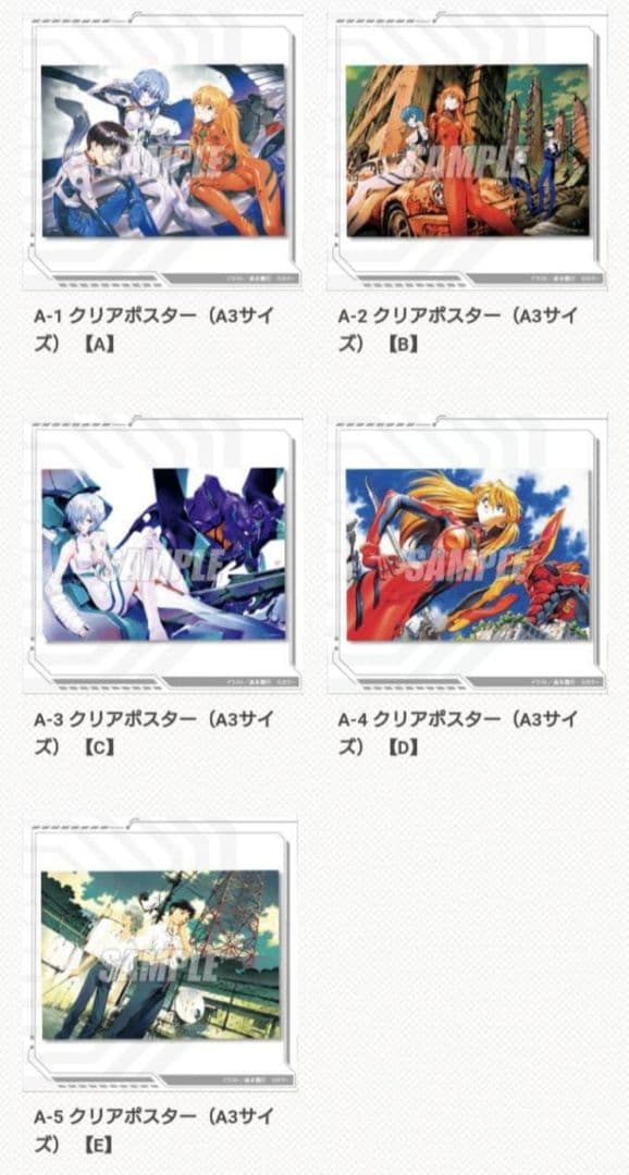 エヴァンゲリオン　貞本義行くじ　くじ引き堂　クリアポスター　コンプセット