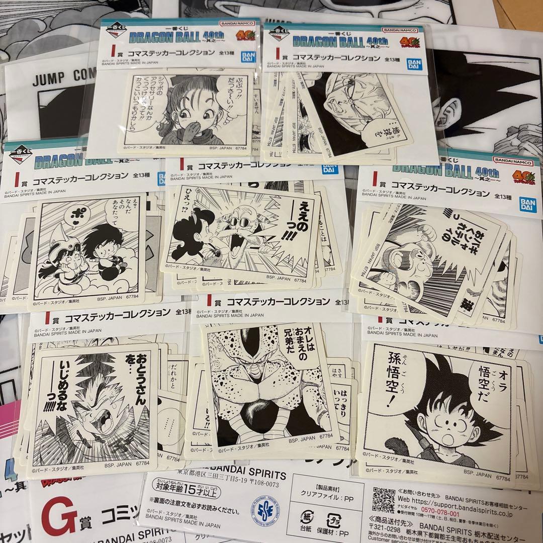 し*君様 一番くじ DRAGON BALL 40th ～其之一～　ABラストワン