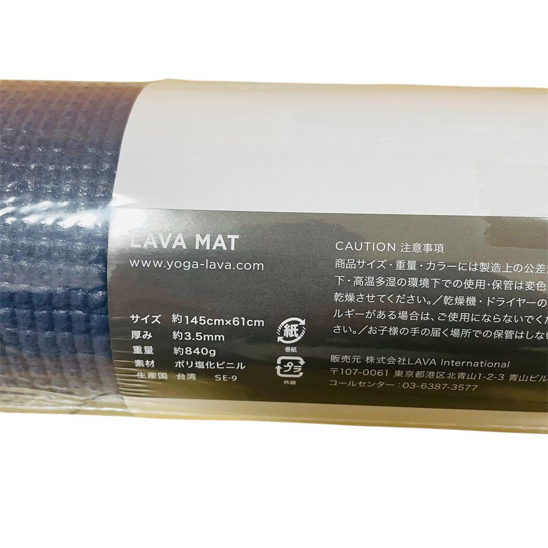 【新品】LAVA ラバ ヨガマット 3.5mm ラグセット ミッドナイトブルー
