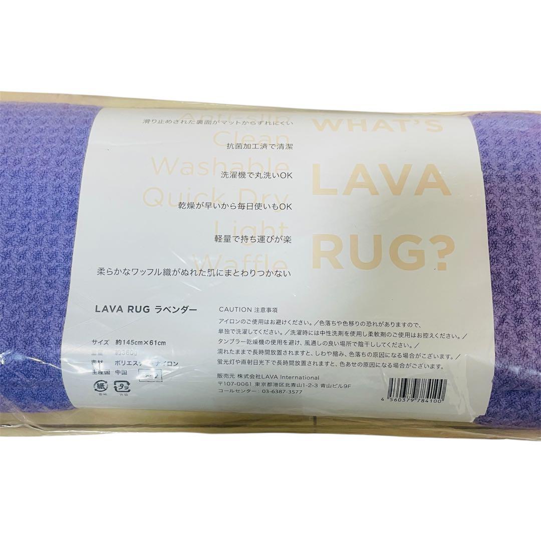 【新品】LAVA ラバ ヨガマット 3.5mm ラグセット ミッドナイトブルー