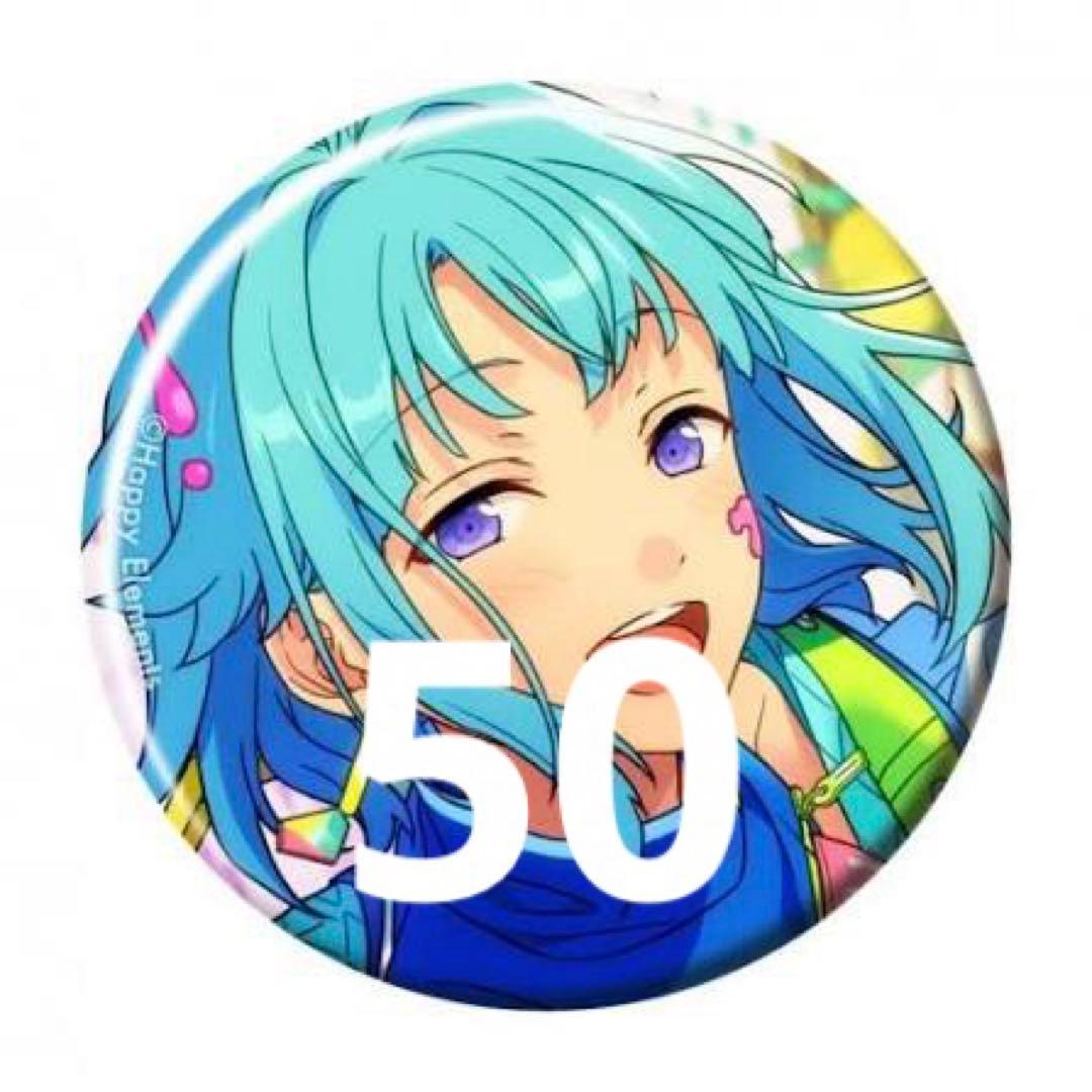 紫之創 缶バッジ 50点