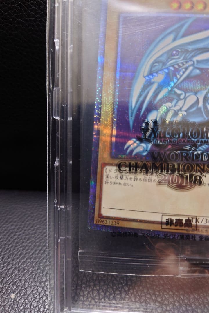 遊戯王　wcs2018 青眼の白龍 20th 未開封