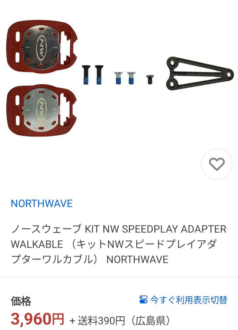ノースウェーブ NORTHWAVE ミストラル スピードプレイ専用 41