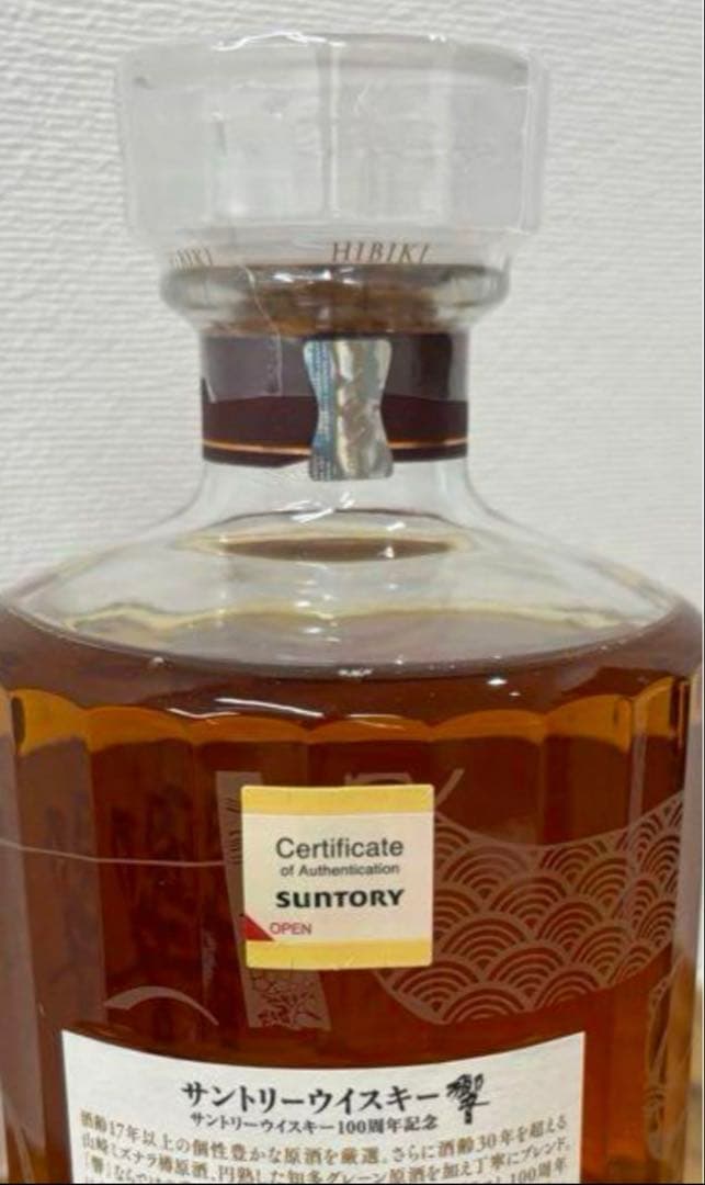 Hibiki 700ml サントリーウイスキー 100周年記念