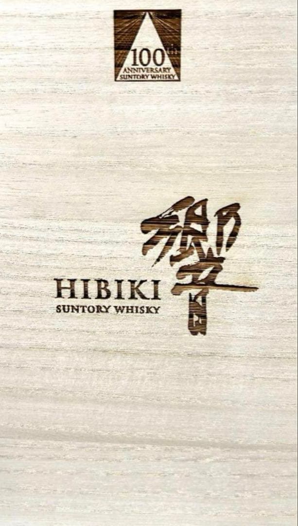 Hibiki 700ml サントリーウイスキー 100周年記念