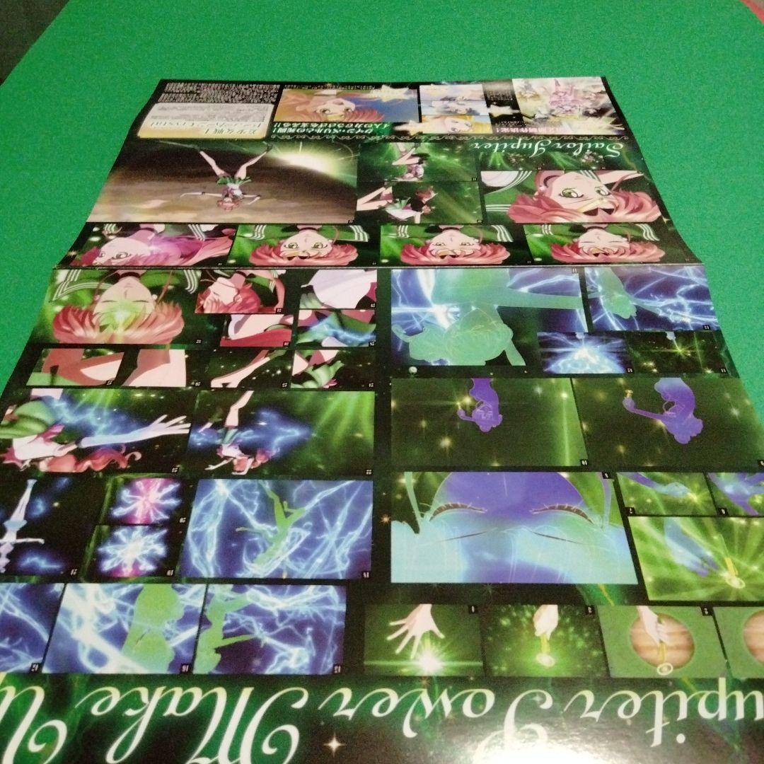 POSTER.07 美少女戦士セーラームーン ７枚