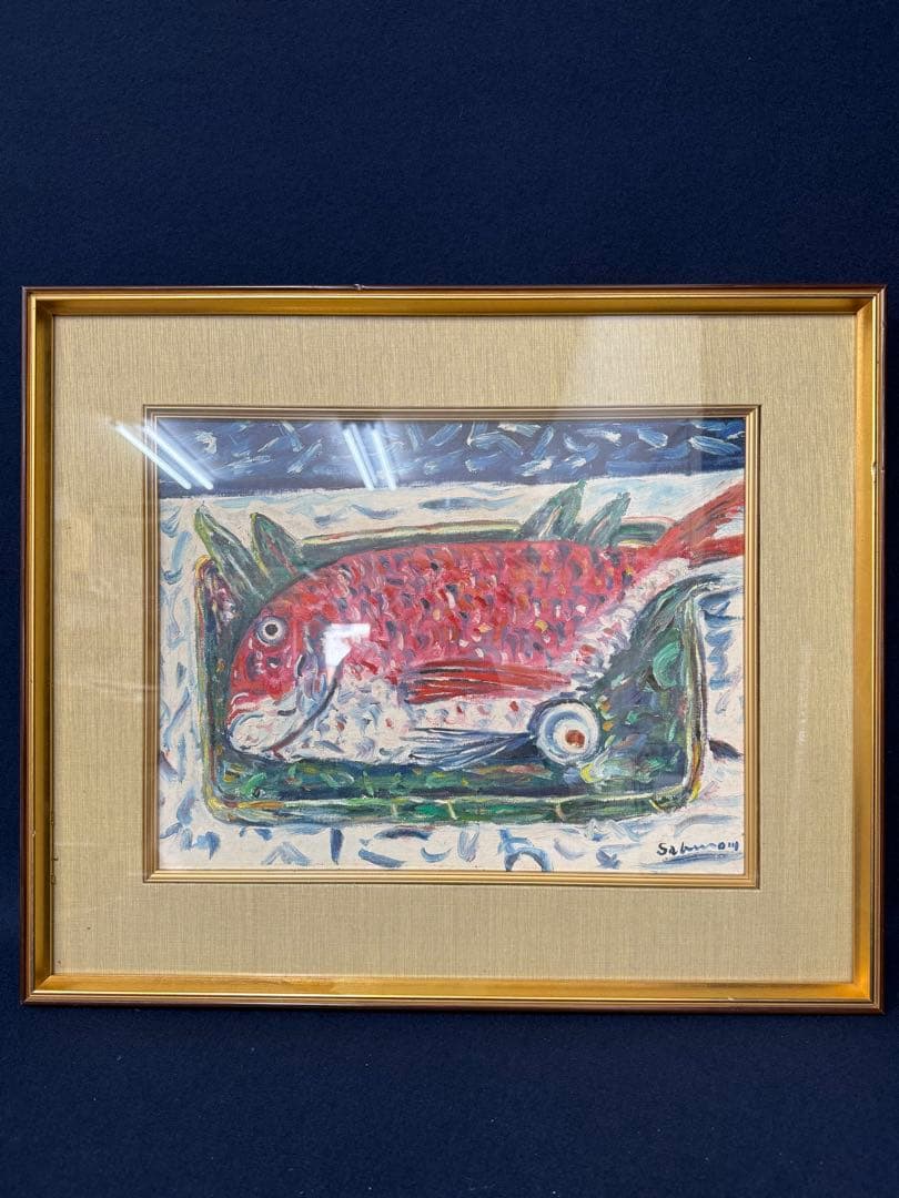 宮本三郎 鯛 絵画 油絵 油彩 静物画 直筆 サイン入り