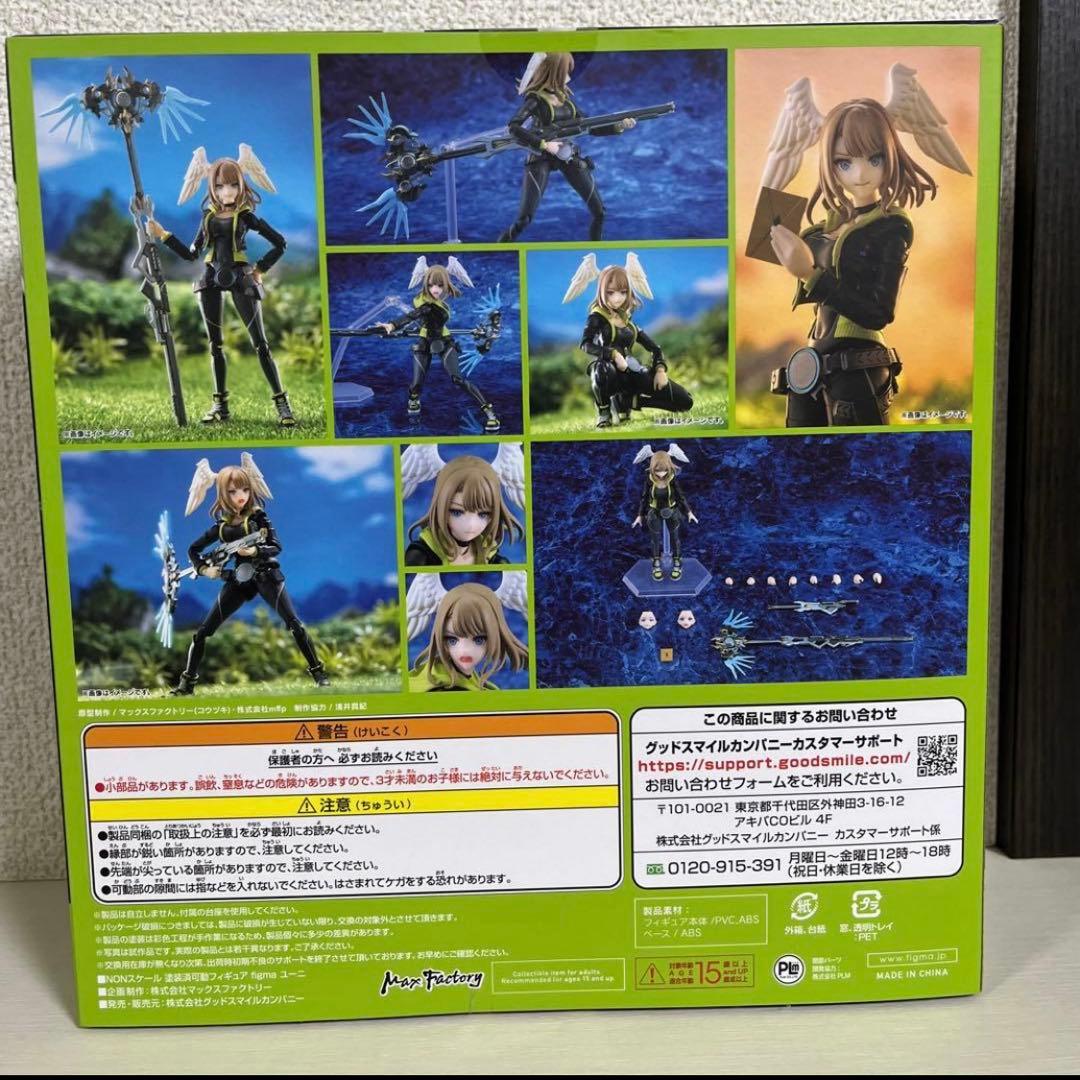 figma ミオ　ユーニ