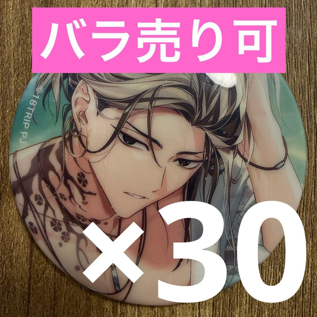 鹿礼光 18TRIP エイトリ 缶バッジ vol.7 30個