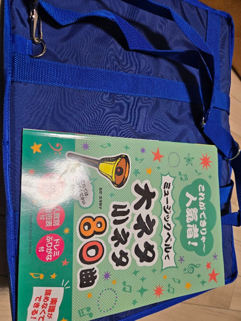 全音ミュージックベル・シルバー27音セットソフトケース付き