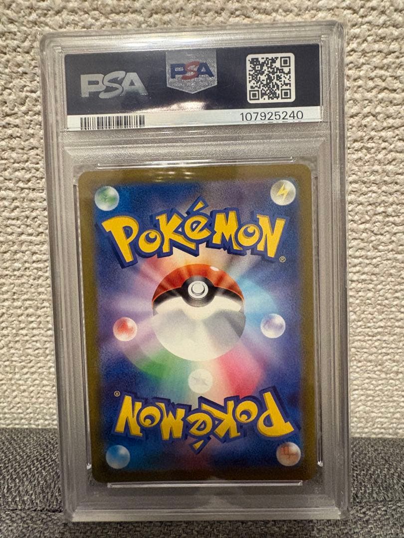 リザードンex sr 2023 PSA10