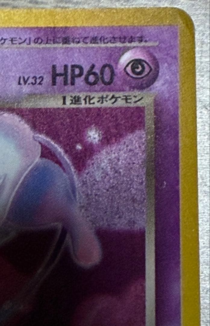 わるいエーフィ