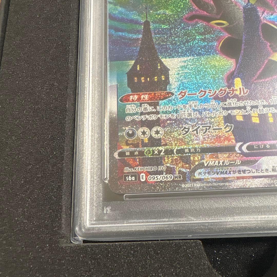 最安値！ブラッキーVMAX HR S6a psa10イーブイヒーローズ