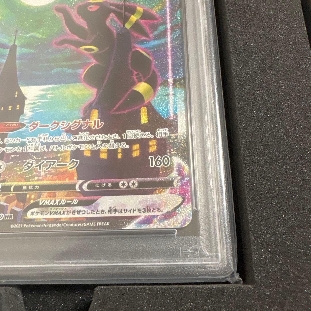 最安値！ブラッキーVMAX HR S6a psa10イーブイヒーローズ