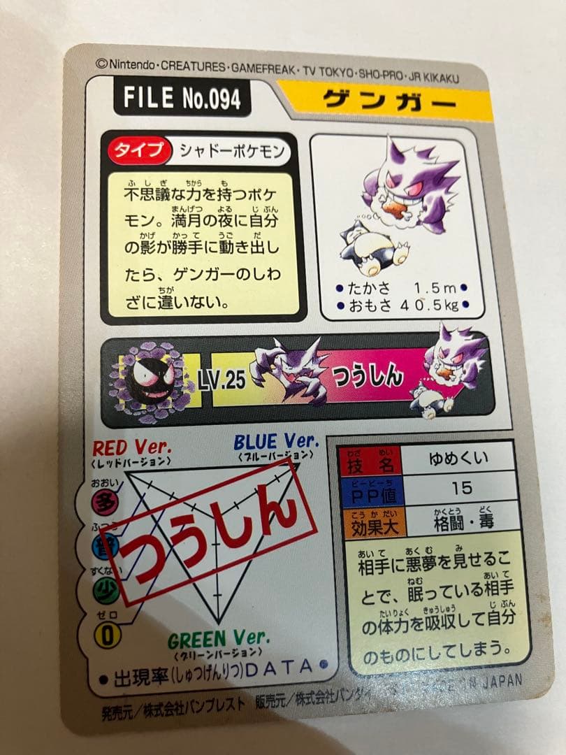 ポケモンカードダス キラ ノーマル 127枚セット まとめ売り