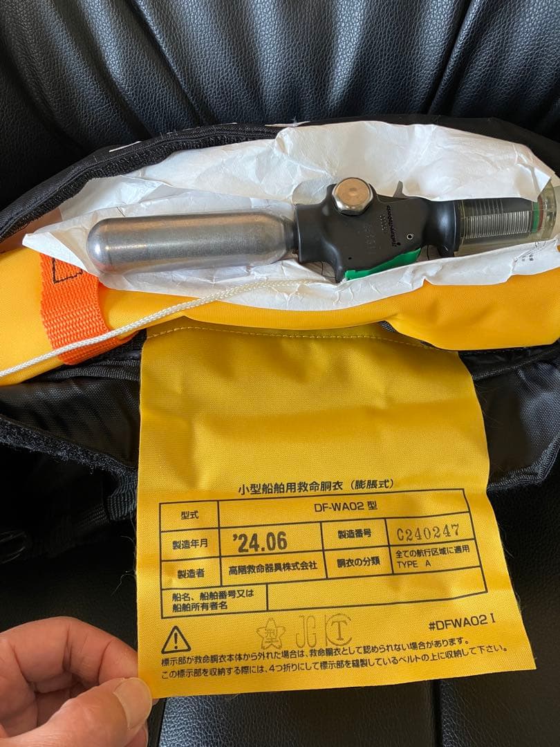 ダイワ ウエストタイプ自動・手動膨脹式ライフジャケット DF-2724