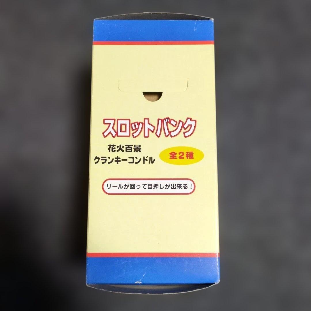 【激レア】【新品未開封】花火百景 スロットバンク 貯金箱