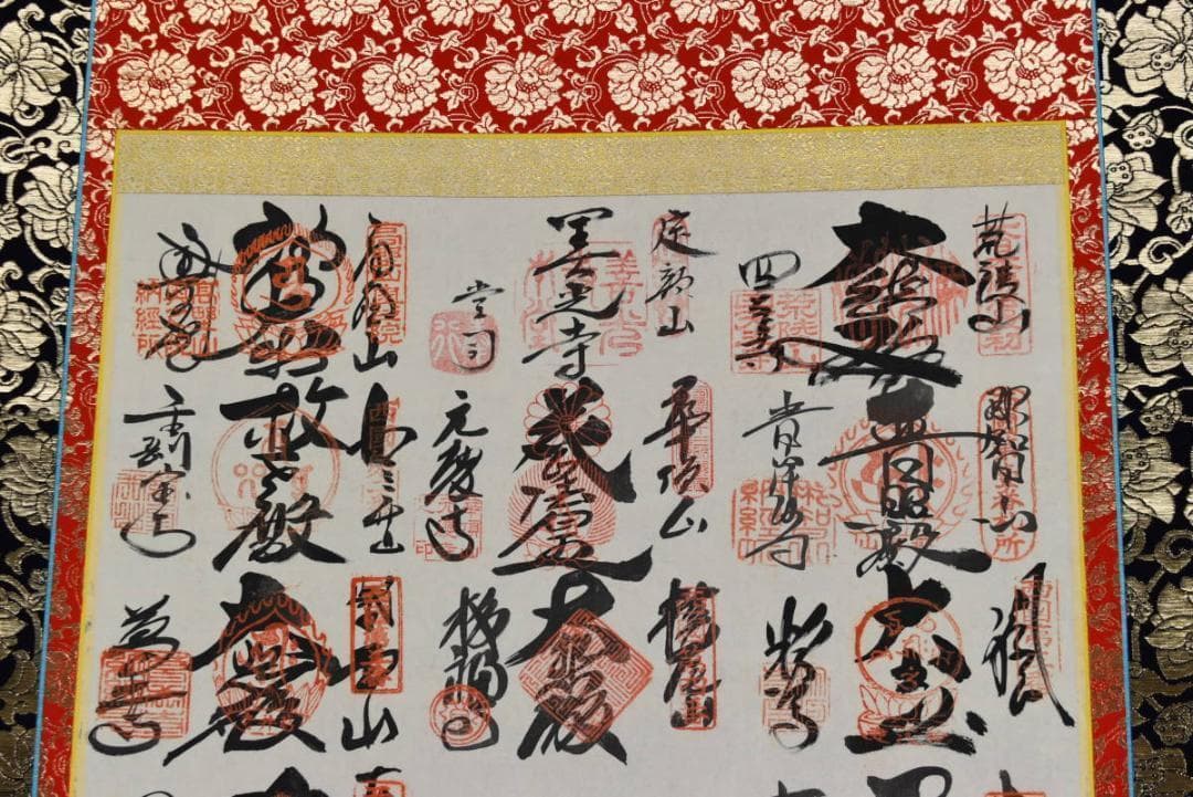 三十三ヶ所/西国三十三箇所霊場集印肉筆掛軸/仏事掛/掛軸/名家伝来/AA-732