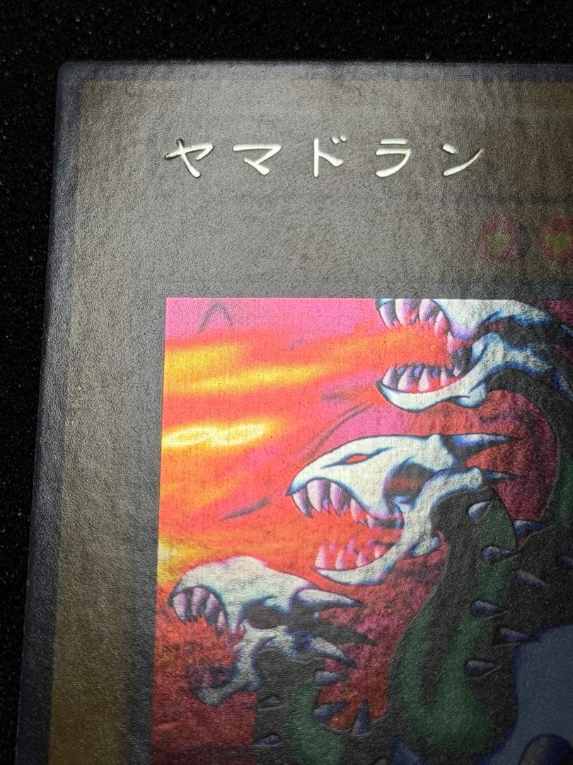 ヤマドラン 初期　ウルシク