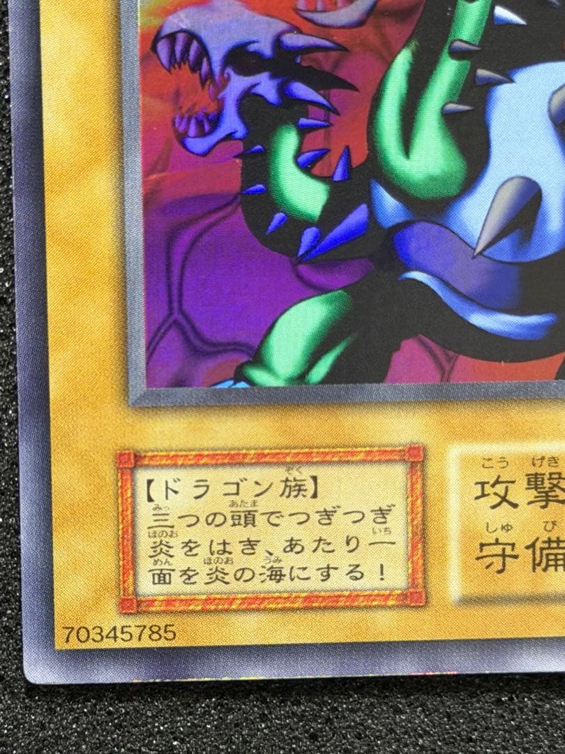 ヤマドラン 初期　ウルシク