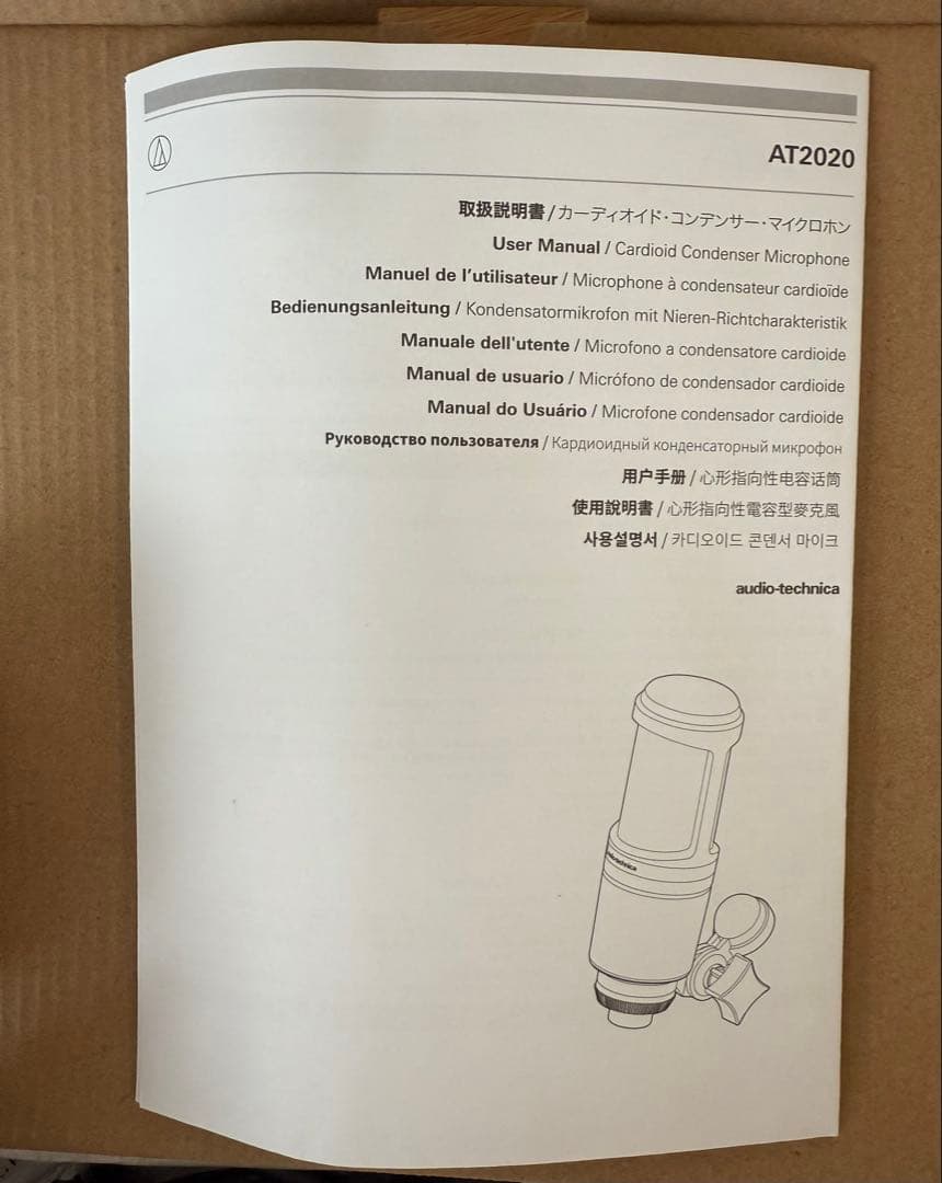 配信機器・PA機器・レコーディング機器 audio-technica AT2020