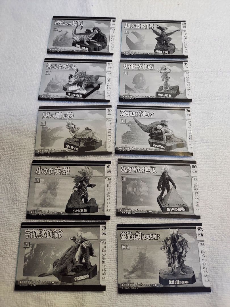 ウルトラ怪獣名鑑　ウルトラマン＆ウルトラセブン３ｒｄ.ＳＥＡＳＯＮＥＰＳＯＤＥＳ