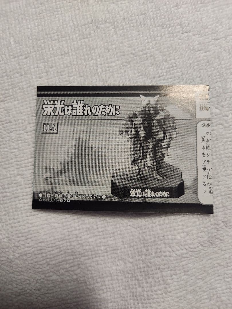 ウルトラ怪獣名鑑　ウルトラマン＆ウルトラセブン３ｒｄ.ＳＥＡＳＯＮＥＰＳＯＤＥＳ