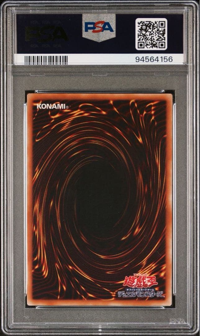 【 鑑定品 PSA10 】　極美品　究極宝玉神 レインボー・ドラゴン　レリーフ
