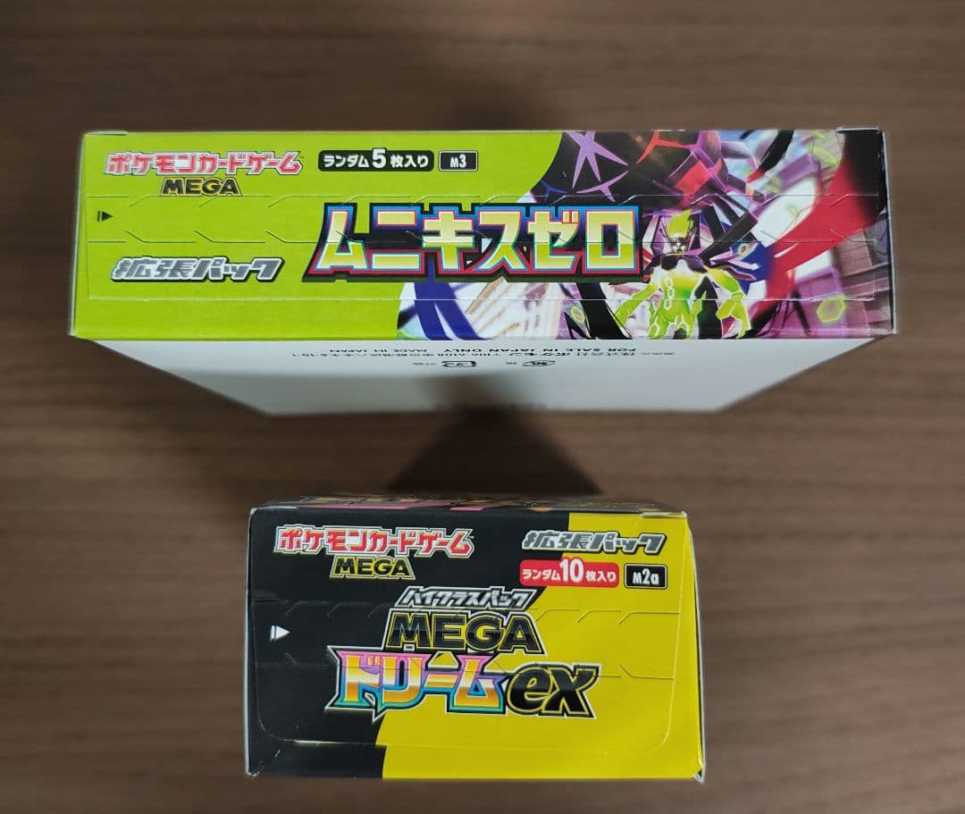 MEGAドリームex ムニキスゼロ　シュリンクなし　ぺりぺり付き　未開封