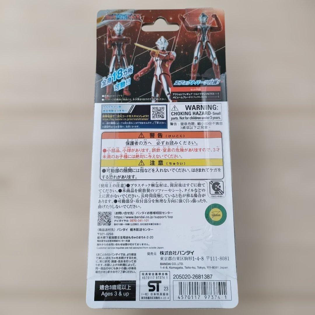 ウルトラマン アクションフィギュア 8体セット 未開封品
