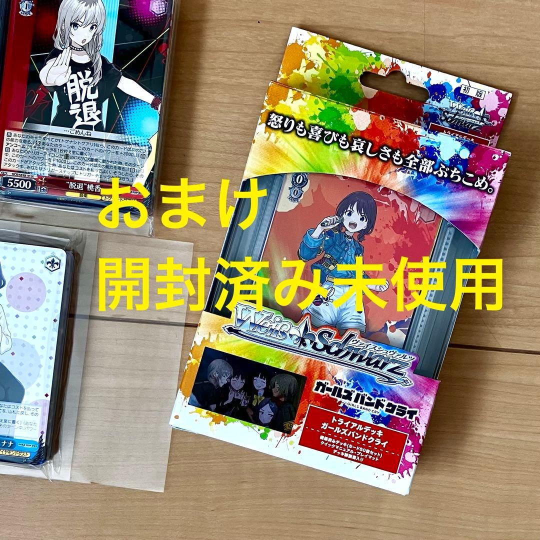 ガールズバンドクライ ガルクラ プレミアムブースター N4コン 2枚GBCR