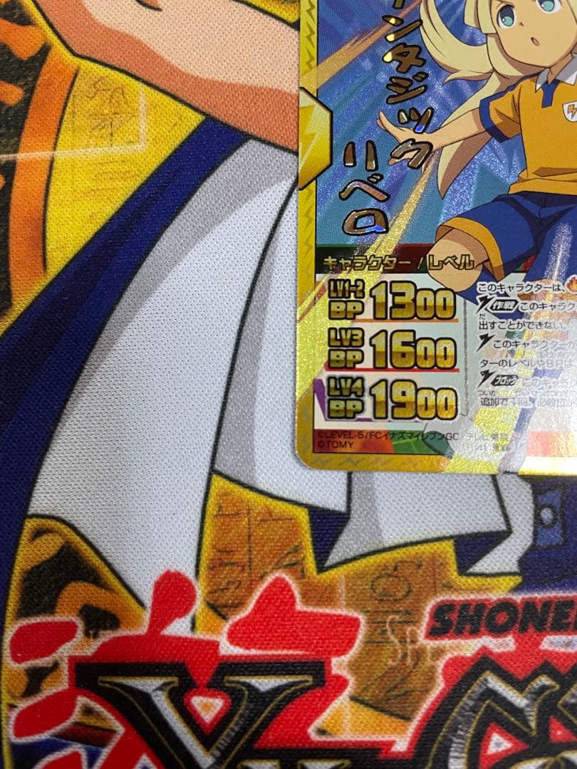 E*4様 イナズマイレブンGO クロノストーン 菜花黄名子　ミキシトランス　イナ