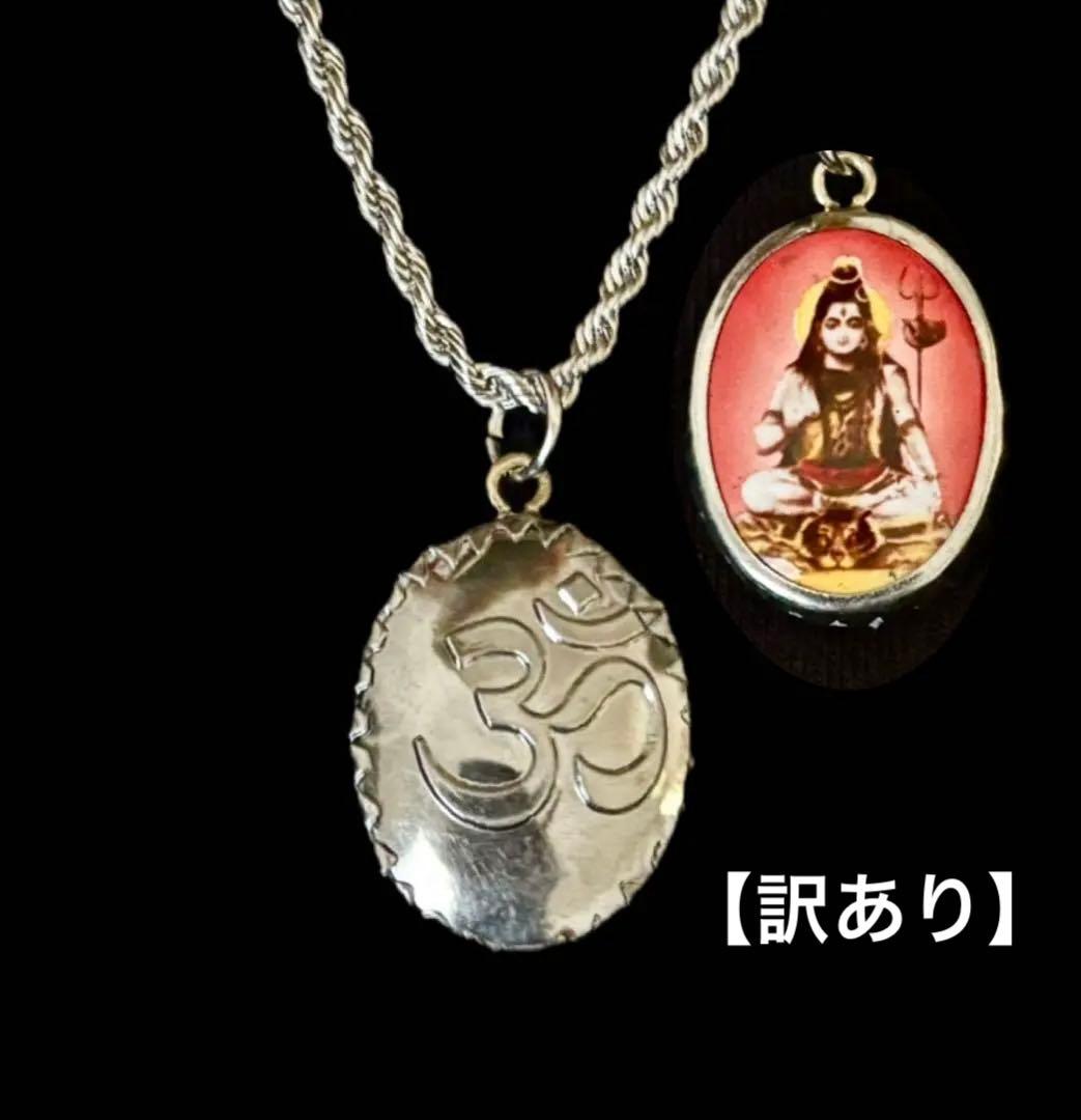 藤井風さん　【訳あり】オームペンダント シヴァ