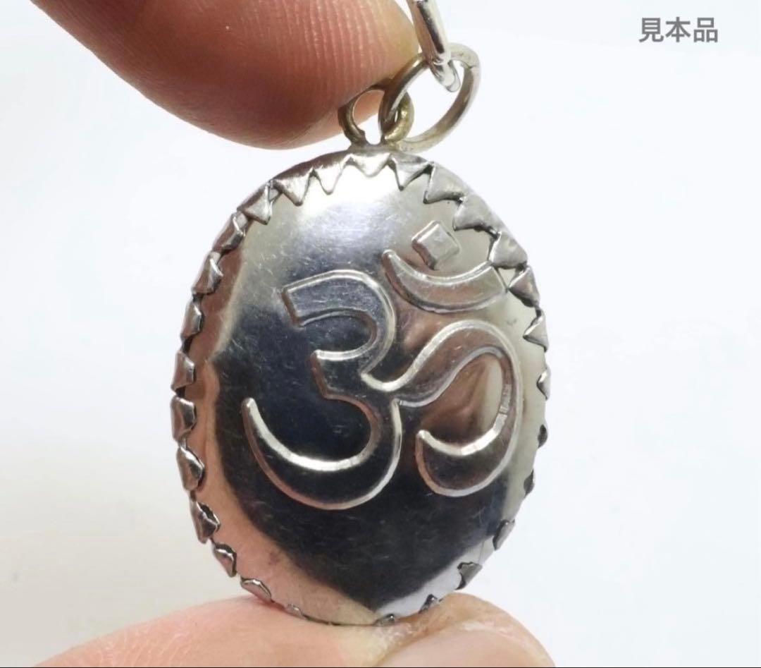 藤井風さん　【訳あり】オームペンダント シヴァ