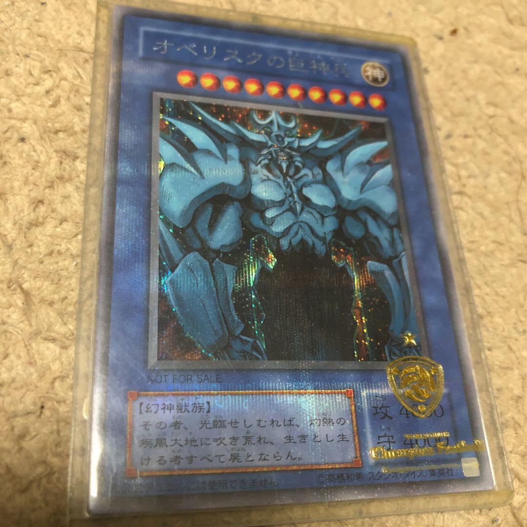 三幻神3枚セット