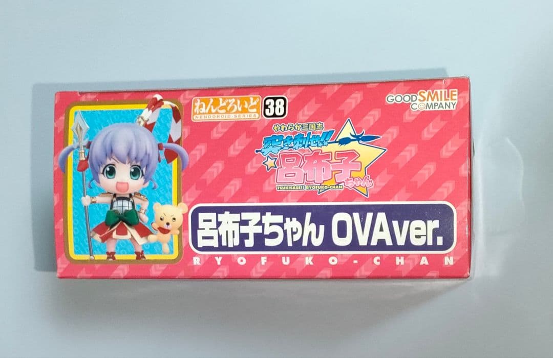 ねんどろいど 呂布子ちゃん 希少