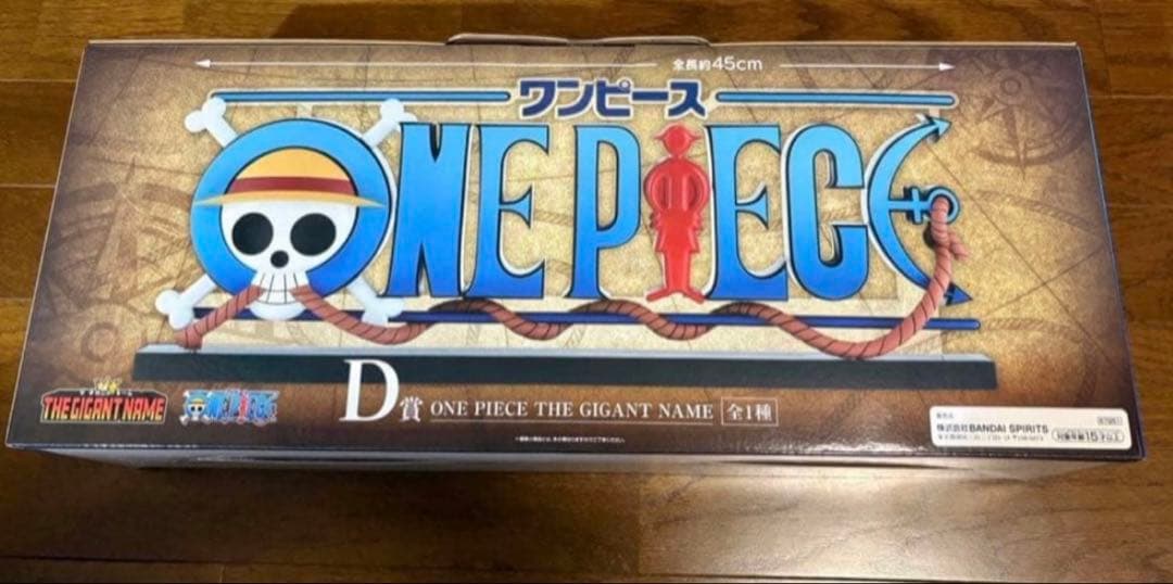 THE GIGANT NAME 約45cm 一番くじ ワンピース D賞 未開封