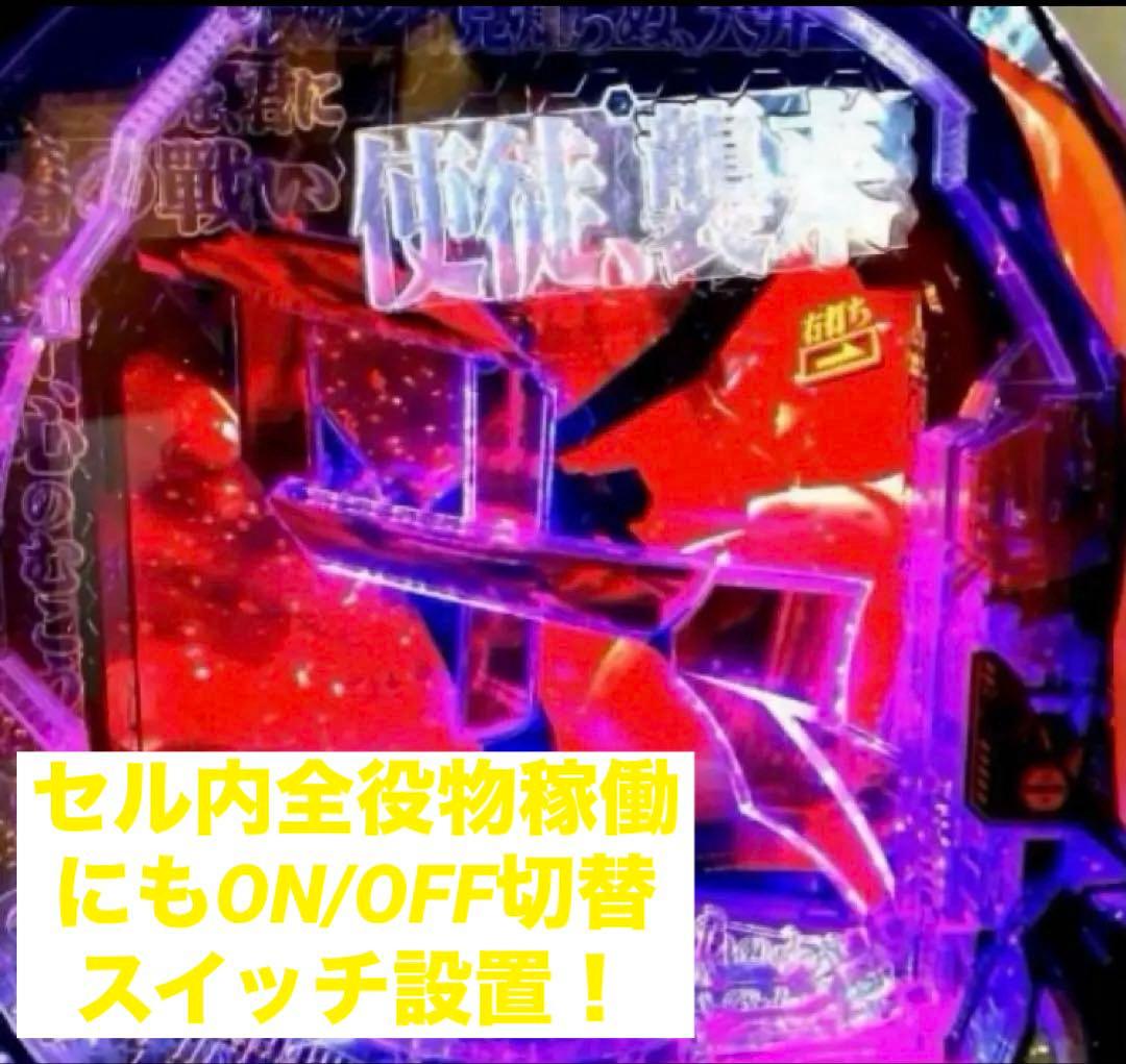 ⭐️パチンコ実機⭐️最強フルカスタム仕様☆Ｐエヴァンゲリオン＊未来への咆哮☆送料込‼️