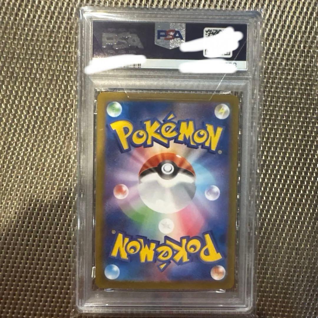 【PSA10】ピカチュウex UR ポケカ236/187 テラスタルフェス