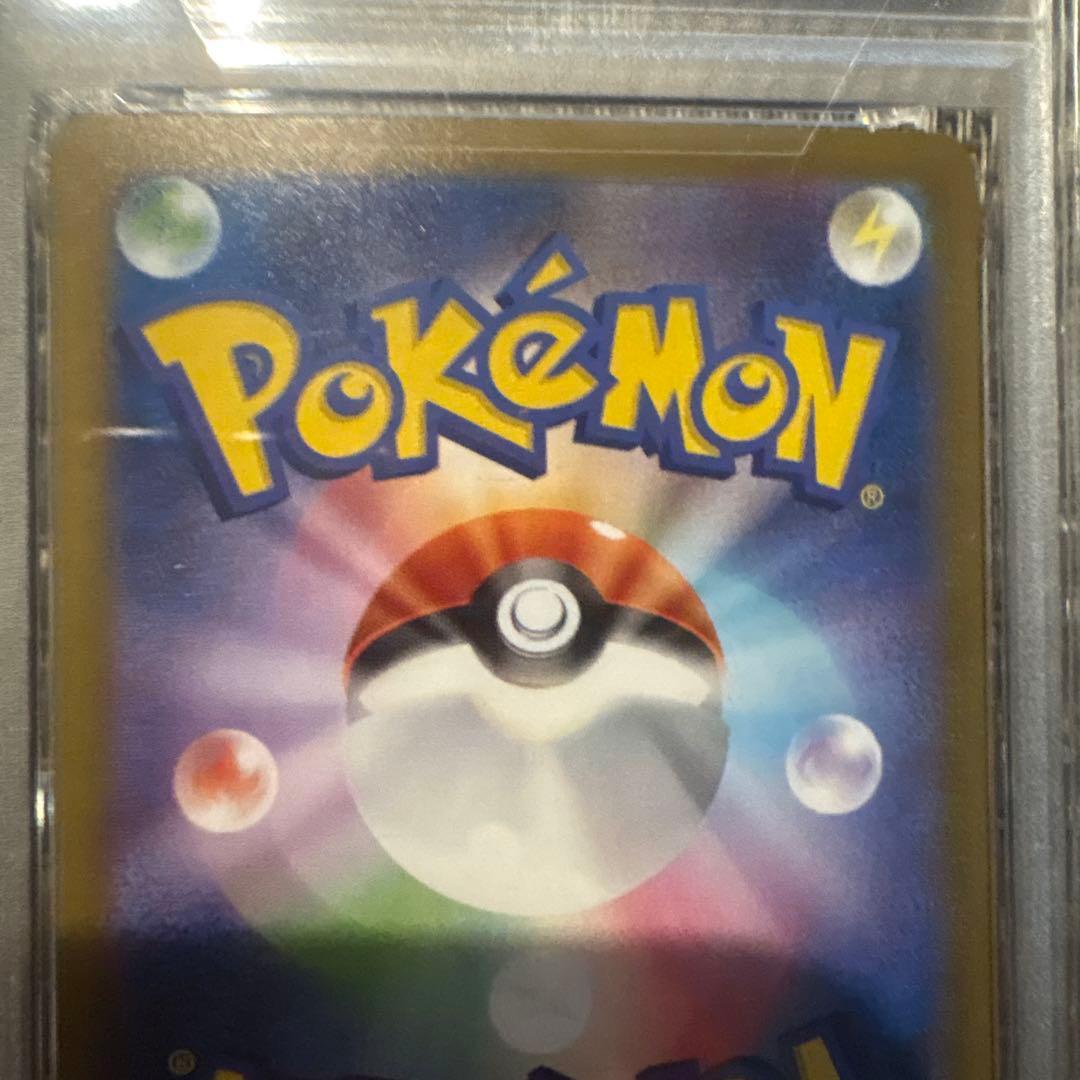 【PSA10】ピカチュウex UR ポケカ236/187 テラスタルフェス