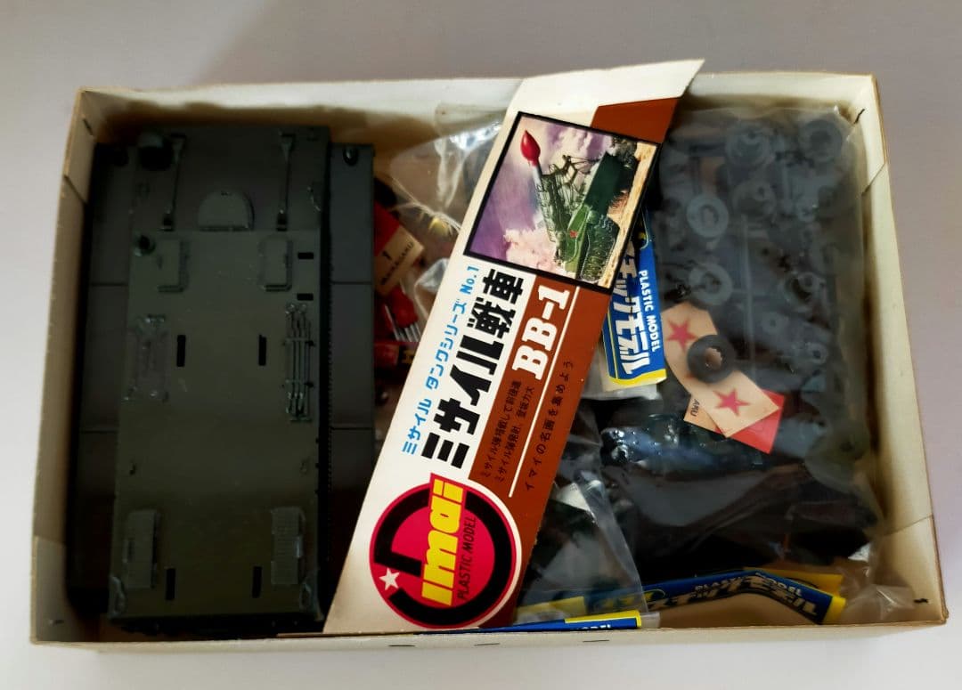 旧イマイ 1/24 ミサイル戦車 BB-1