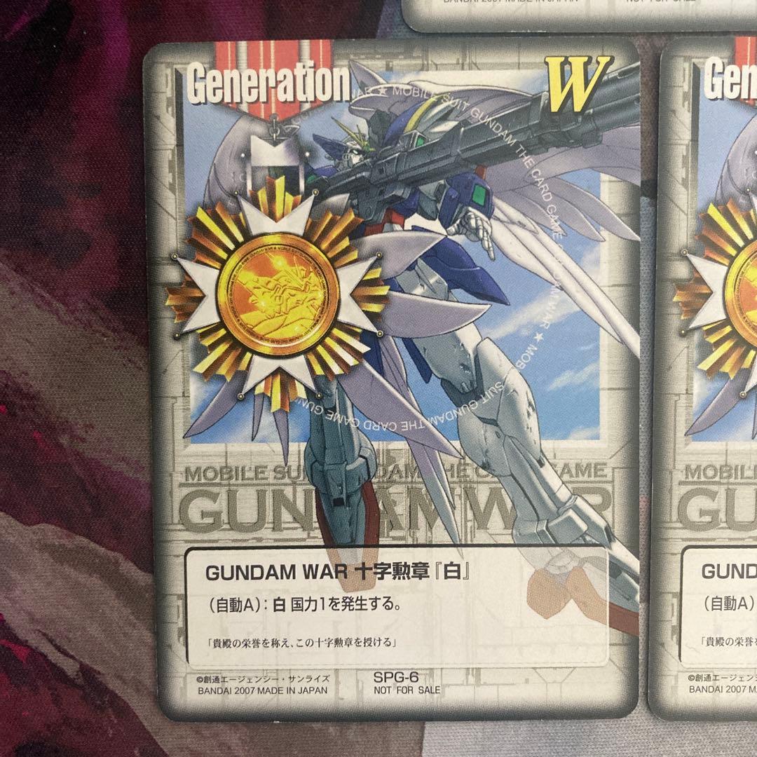 ガンダムウォー　ウィングガンダム　十字勲章　白　3枚