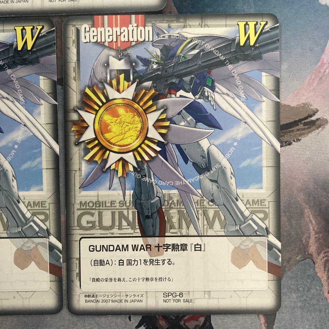 ガンダムウォー　ウィングガンダム　十字勲章　白　3枚