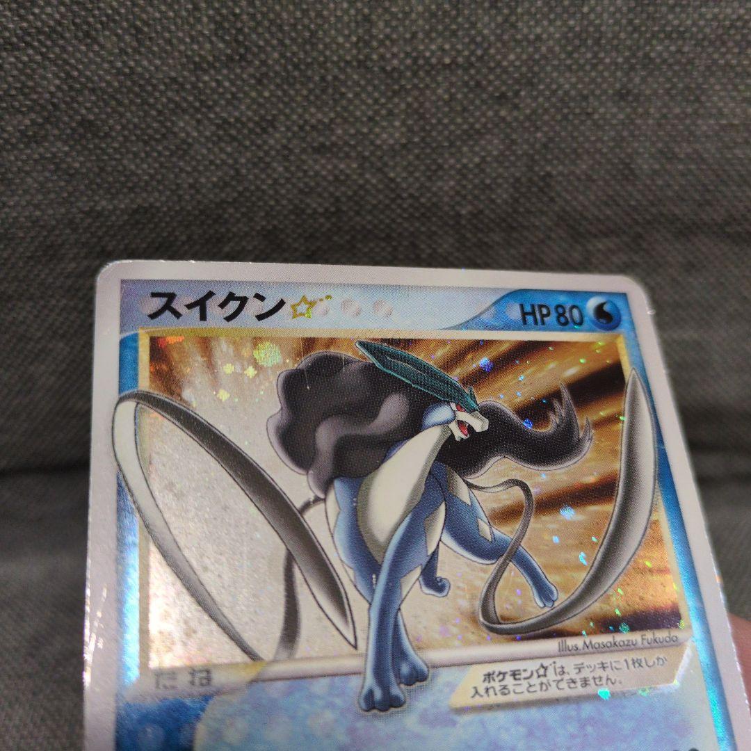 スイクン☆　032/106 拡張パック 金の空、銀の海